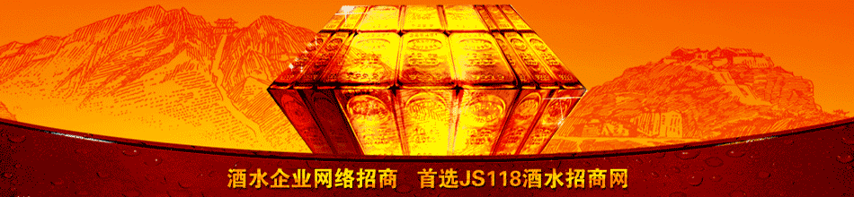 内蒙古道味酒业有限公司